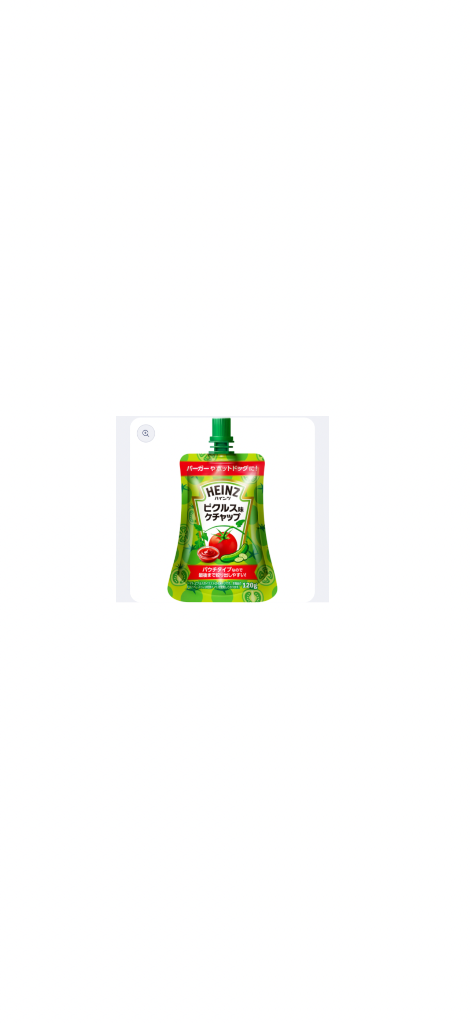Heinz ketchup aux pickles
